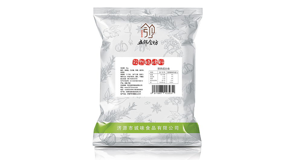 孜然燒烤料
