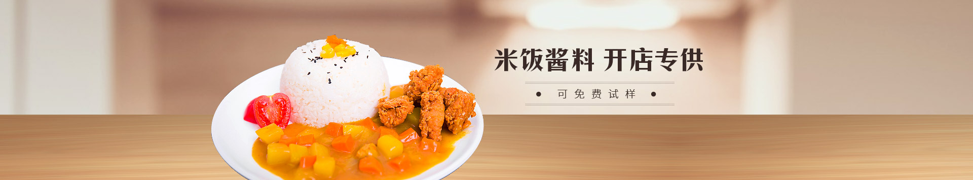 調(diào)味料