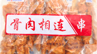 五鄰食坊骨肉相連腌料讓善水左岸商貿(mào)公司產(chǎn)品銷(xiāo)量大增